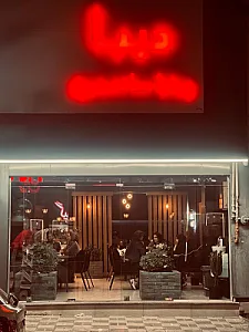 تهران برگر