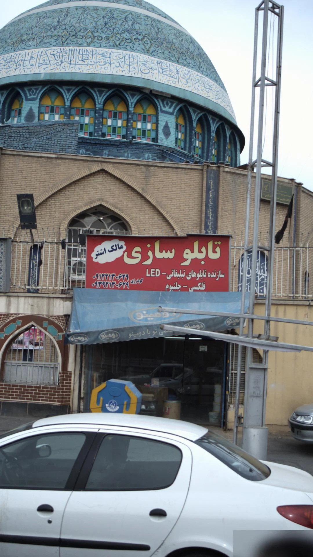 تابلو سازی