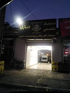 فروشگاه بازی های فکری فرزند دانا