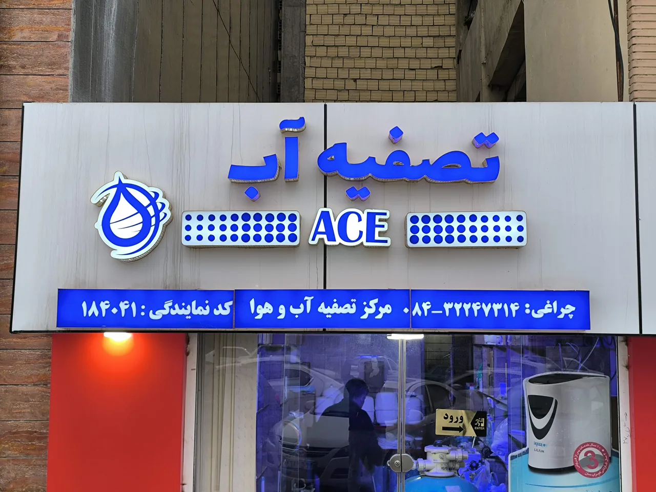 مرکز تصفیه آب و هوا - تصویر 5