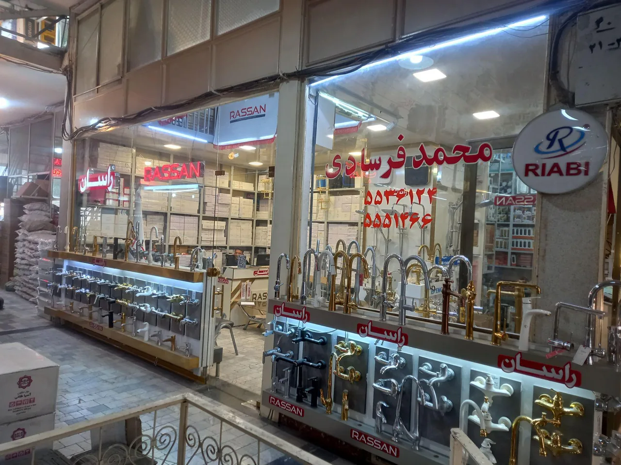 بازرگانی فرسادی راسان - تصویر 2