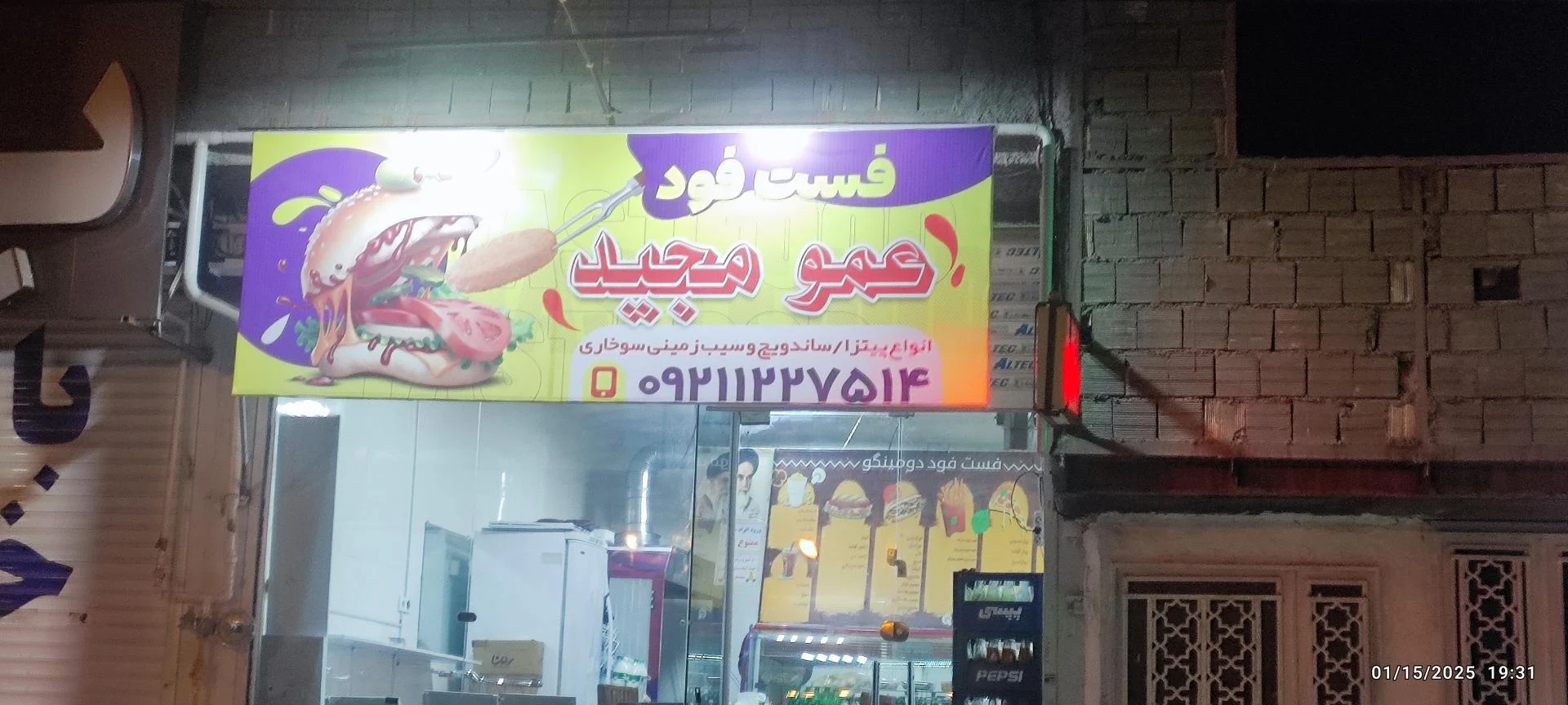 ساندویچ قدس
