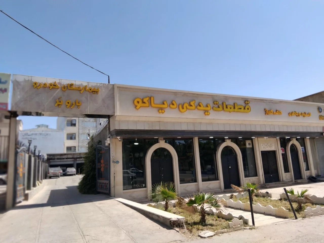 جلوبندی و خدمات فنی وحیدنیا - تصویر 4