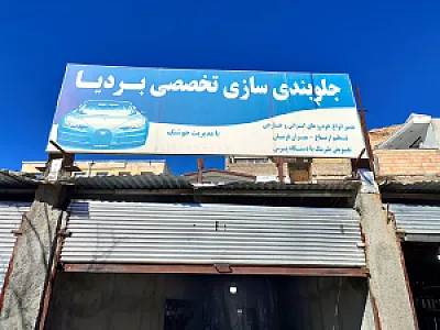 جلوبندی سازی محمد باقر جوشنگ