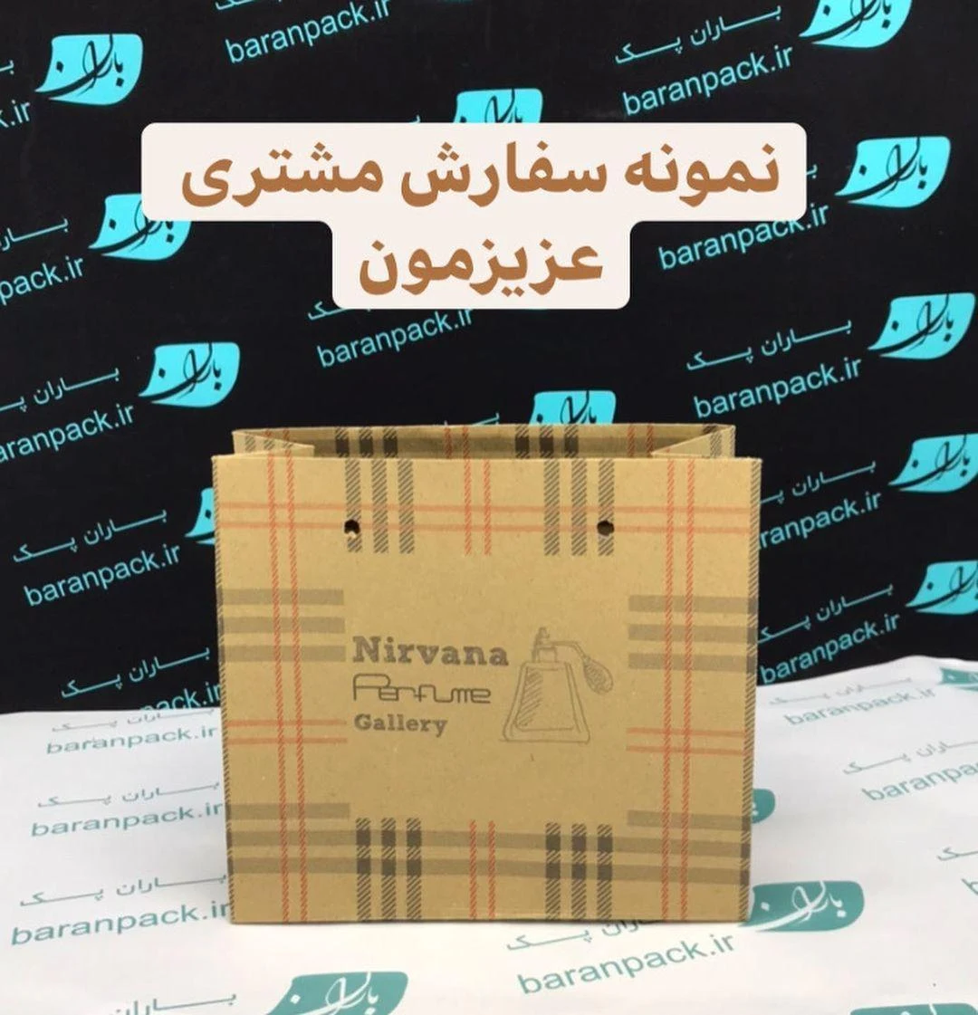 باران پک