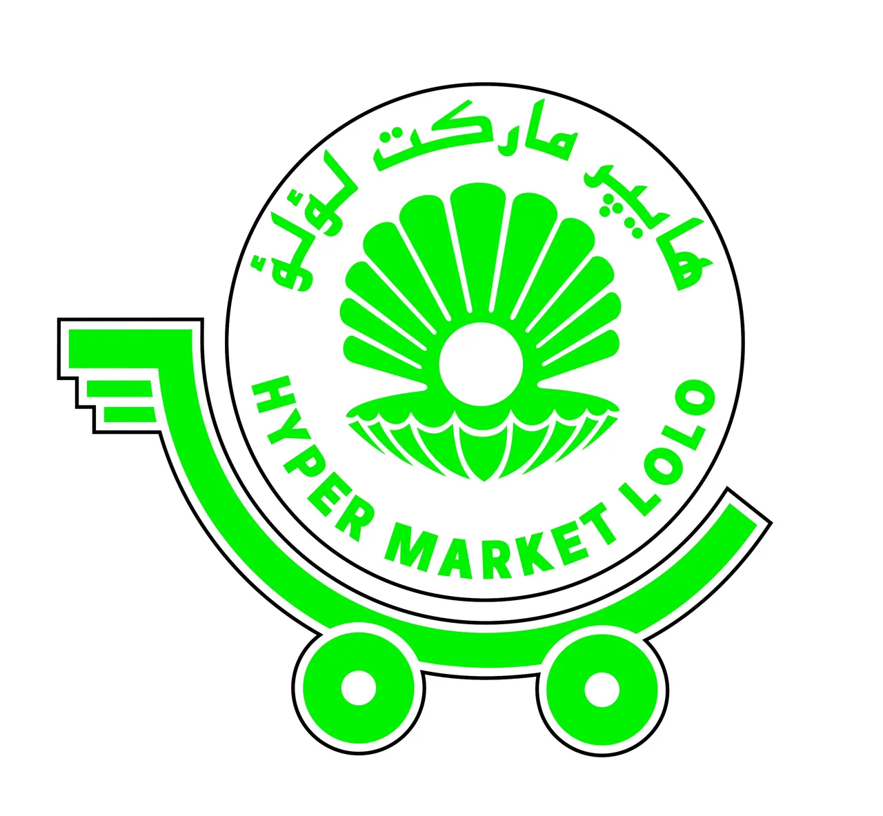 هایپرمارکت لؤلؤ