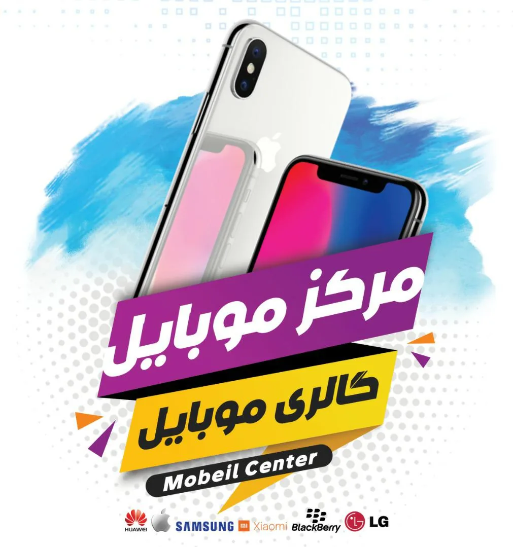مرکزموبایل حسنی