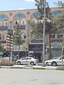 داروخانه دکتر اربابی