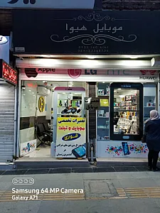 موبایل هیوا قیصربیگی