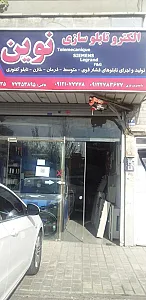 تبلیغات نگاه