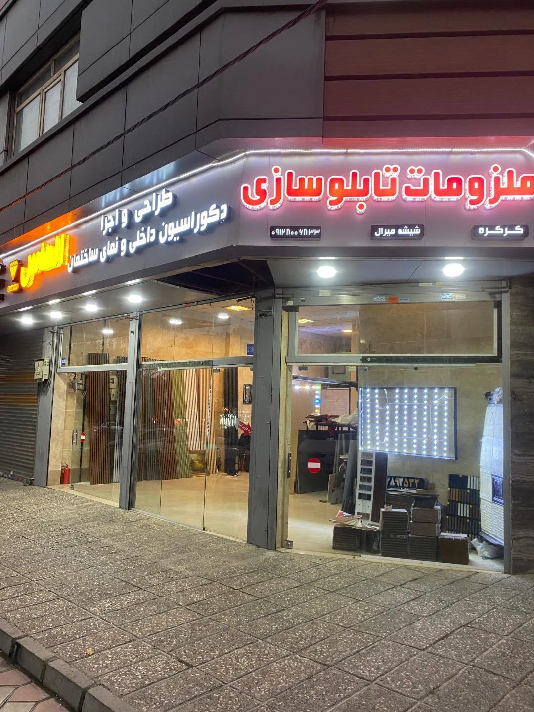 تبلیغات نگاه - تصویر 2