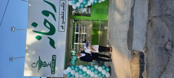 داروخانه دکتر حکمتی فر