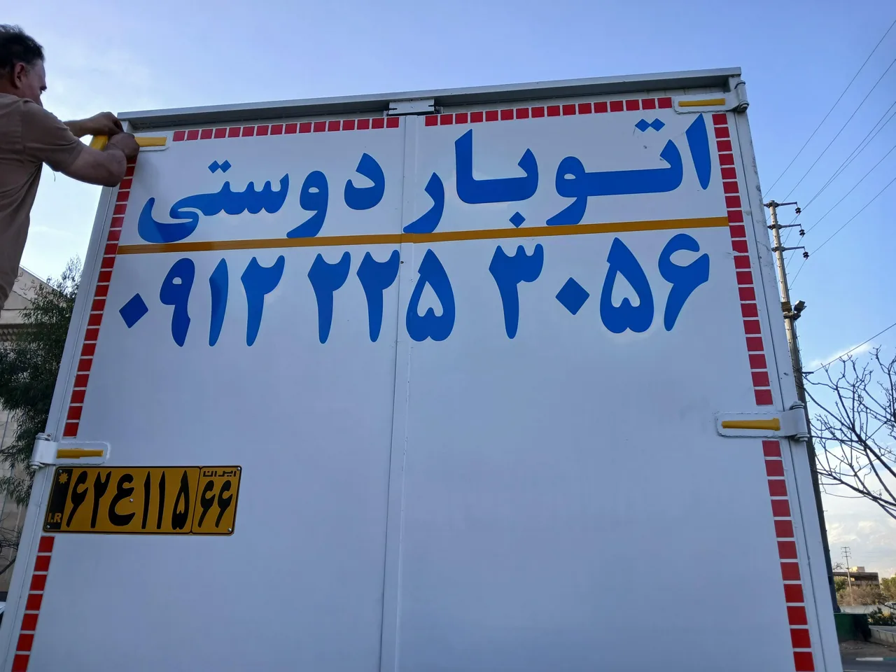 بغل نویسی باقری - تصویر 3
