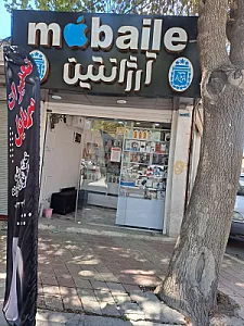 موبایل آرژانتین