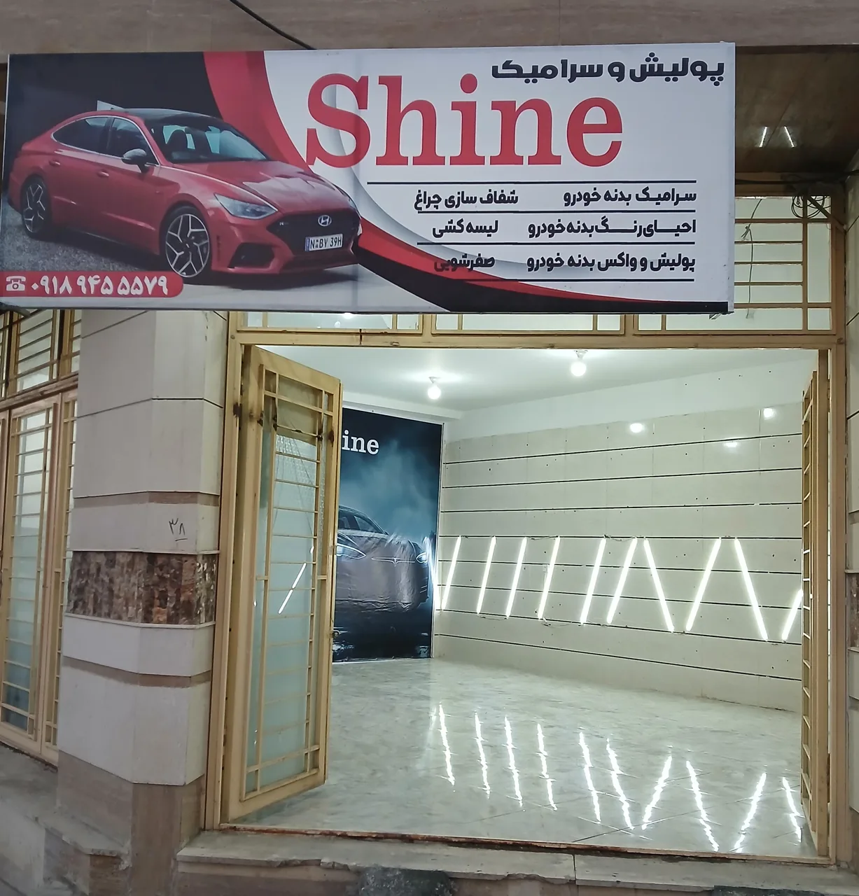 خدمات احیای رنگ شاین