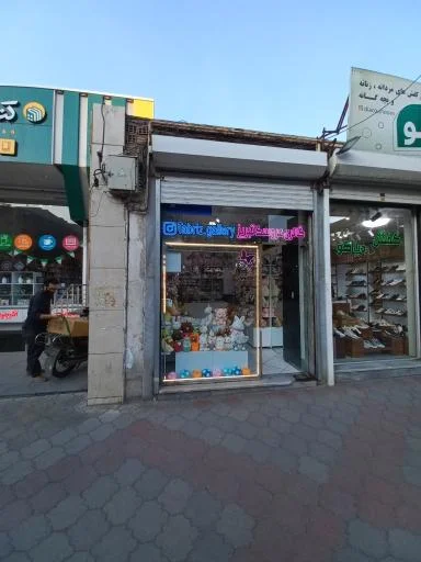 گالری عروسک تبریز