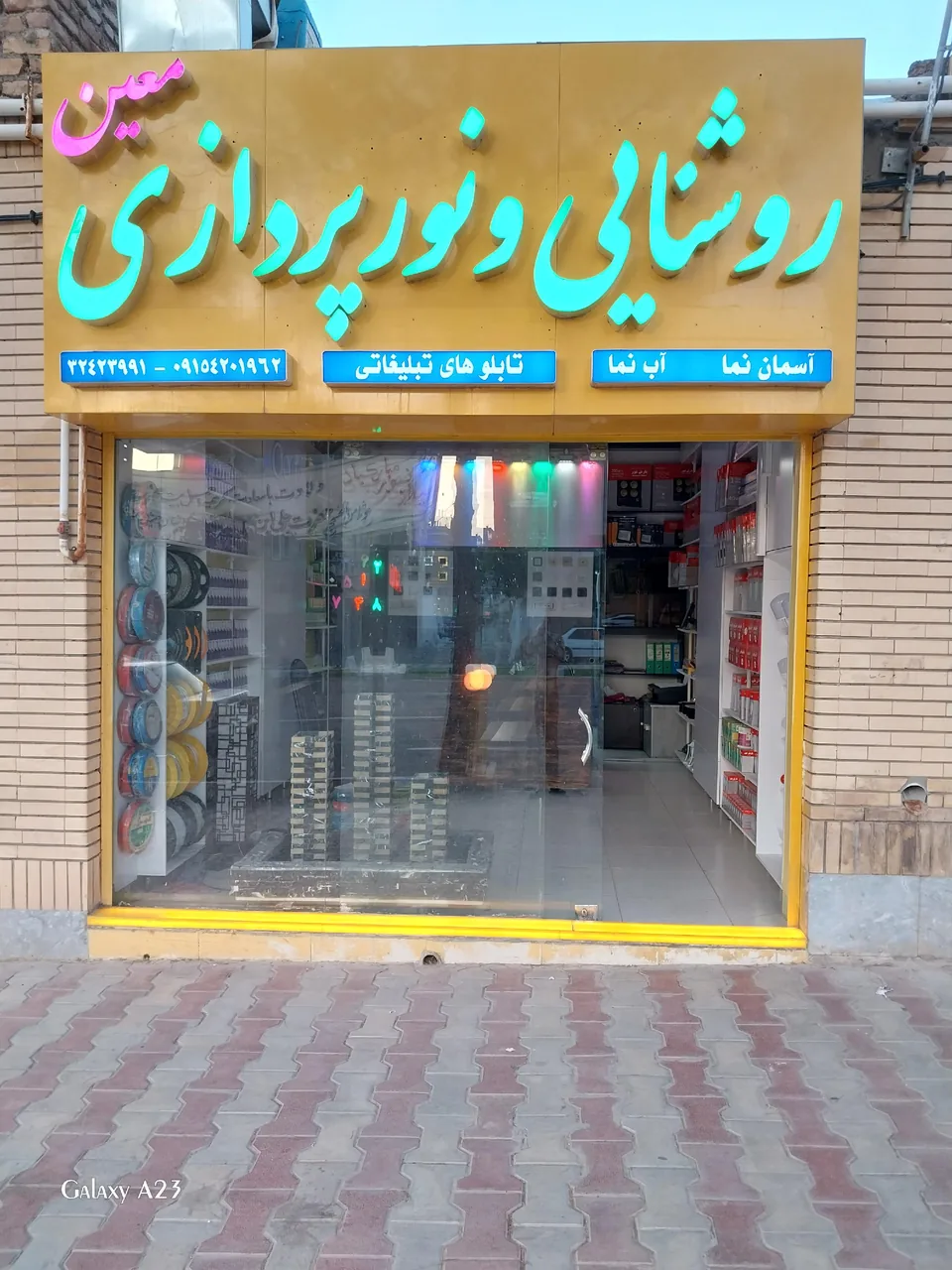 روشنایی و نورپردازی معین