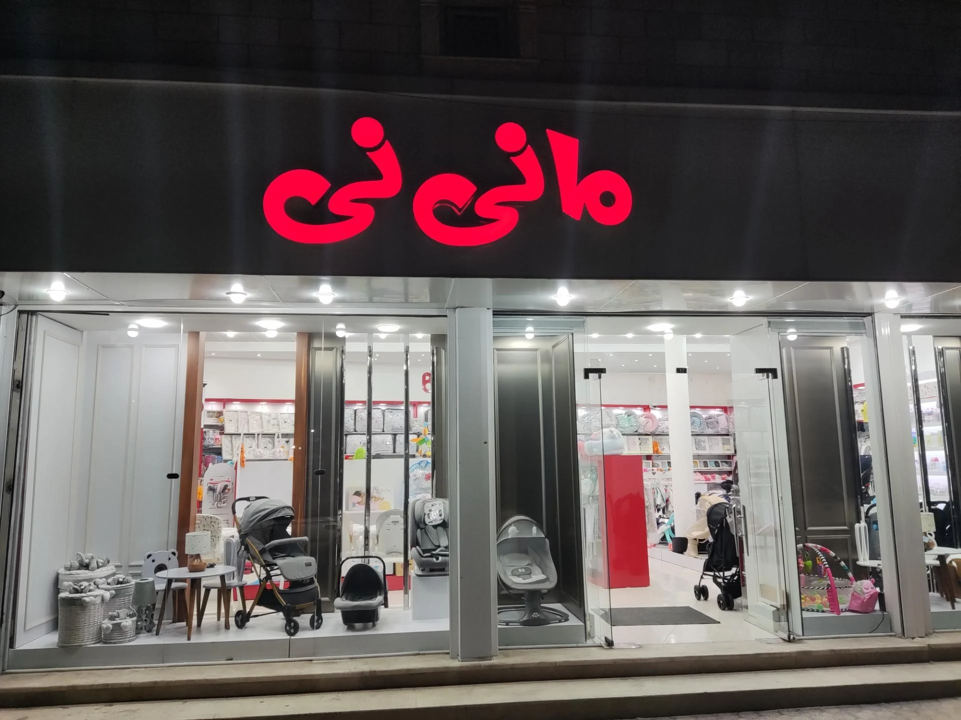 پوشاک بچه گانه وروجک - تصویر 2