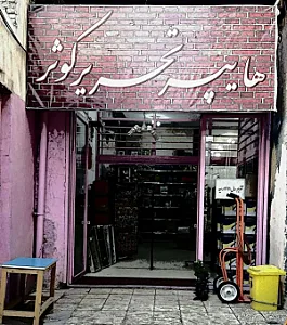 هایپر تحریر کوثر