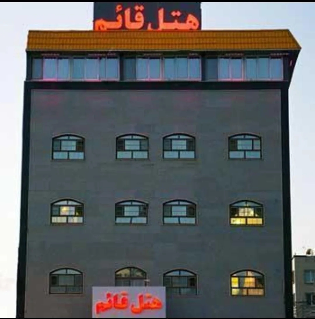 هتل قائم