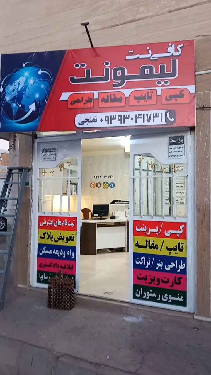 کافی نت لیمونت
