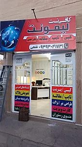کافی نت لیمونت