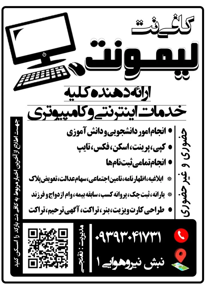 کافی نت لیمونت - تصویر 2