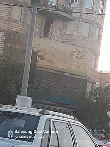 فروشگاه پلاسکو گنجی