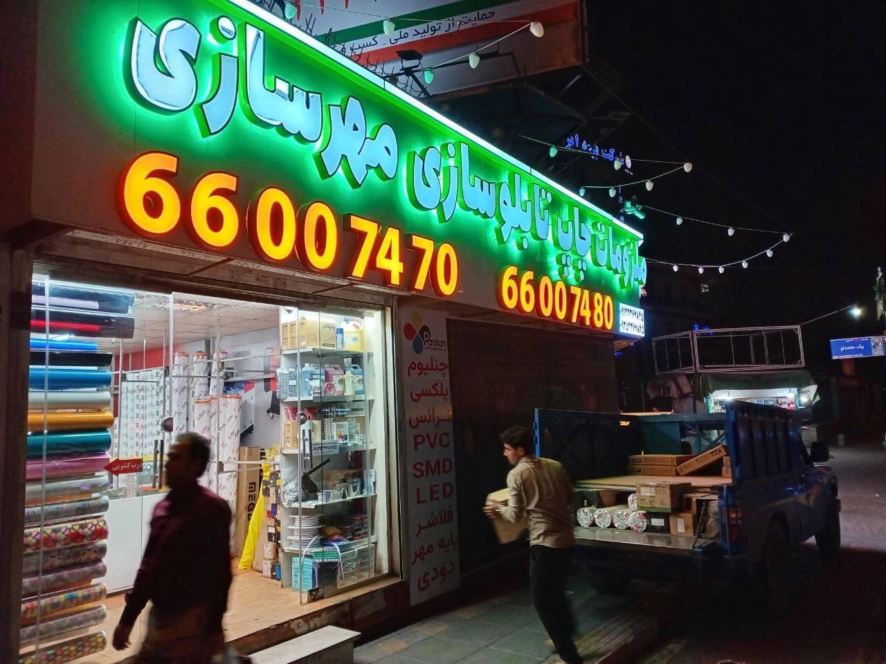 مجموعه تبلیغاتی پارسیان - تصویر 2