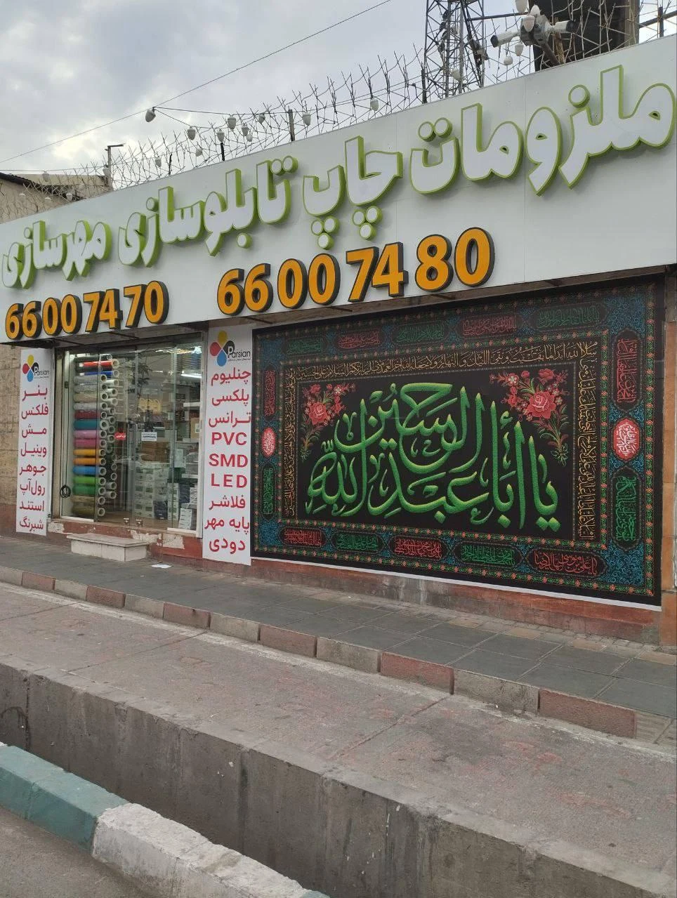 مجموعه تبلیغاتی پارسیان - تصویر 4