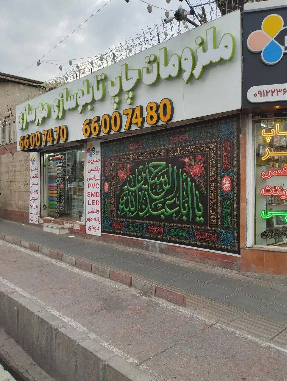 مجموعه تبلیغاتی پارسیان - تصویر 5