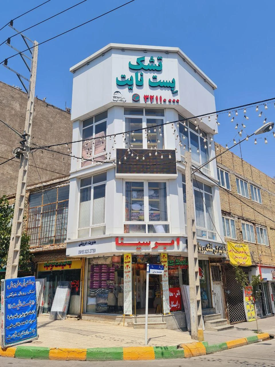 فروشگاه ابر سینا - سوپرمارکت در مشهد