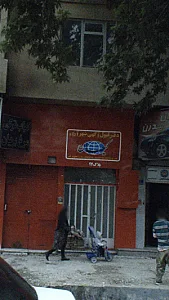 دفتر قبول آگهی شهر آرا کیهان