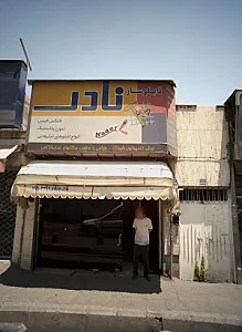 تابلوساز نادر
