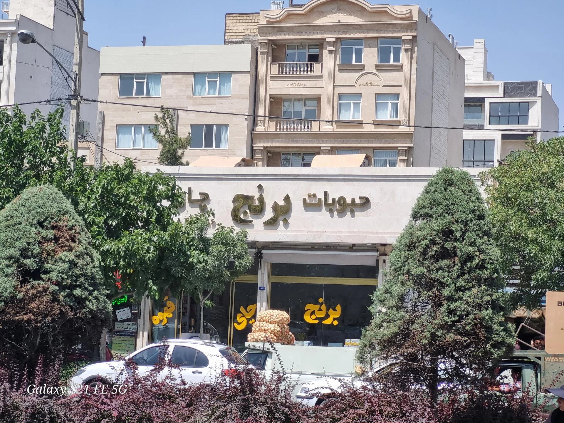 صنایع غذایی شاخص - سوپرمارکت در مشهد
