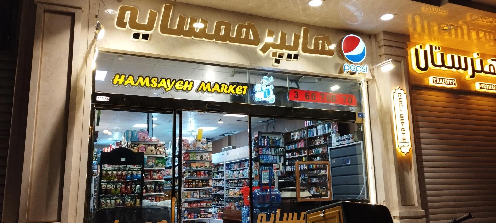 صنایع غذایی شاخص - سوپرمارکت در مشهد - تصویر 2