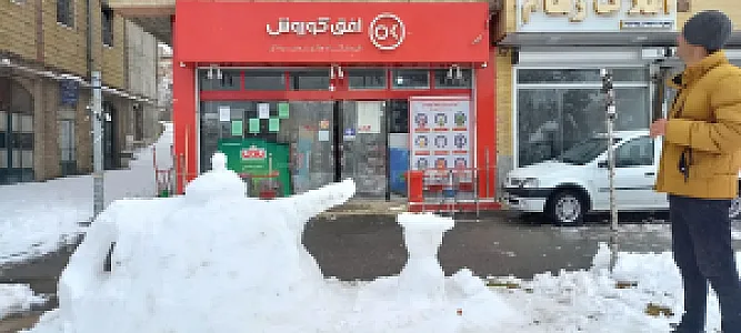 فروشگاه افق کوروش