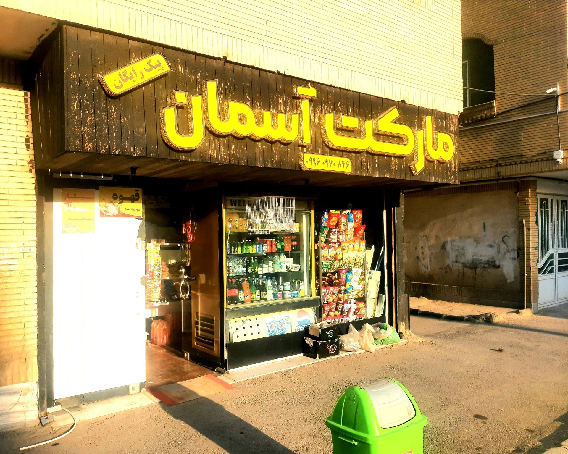 سوپر مارکت حجت - سوپرمارکت در مشهد