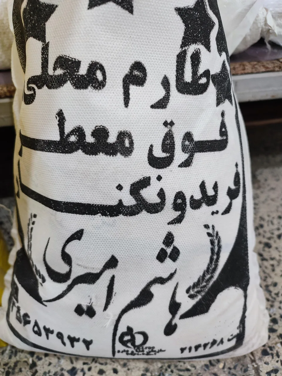 مواد غذایی آب و آفتاب - تصویر 3