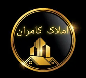 مشاوراملاک کامران