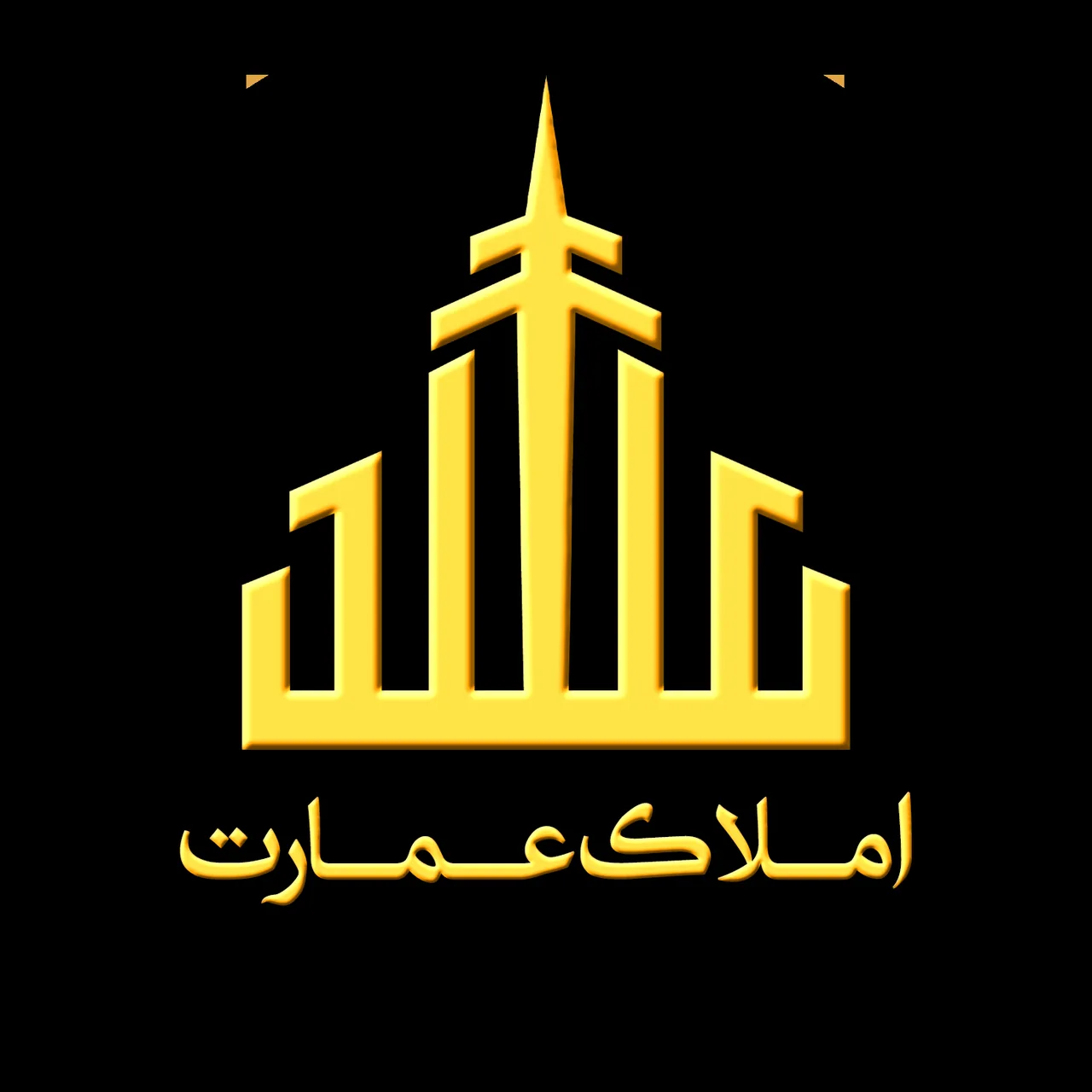 املاک عمارت