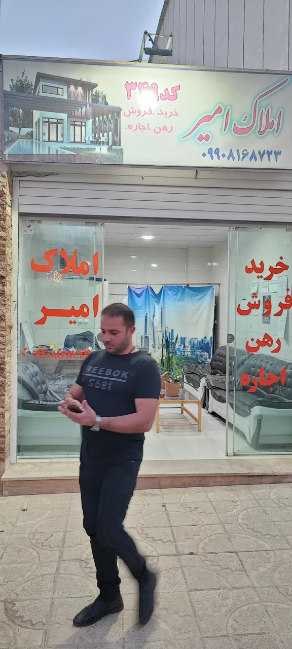 مشاور املاک امیر رمضانی - تصویر 2