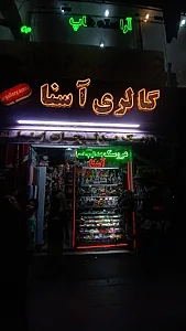 دنیای کودک