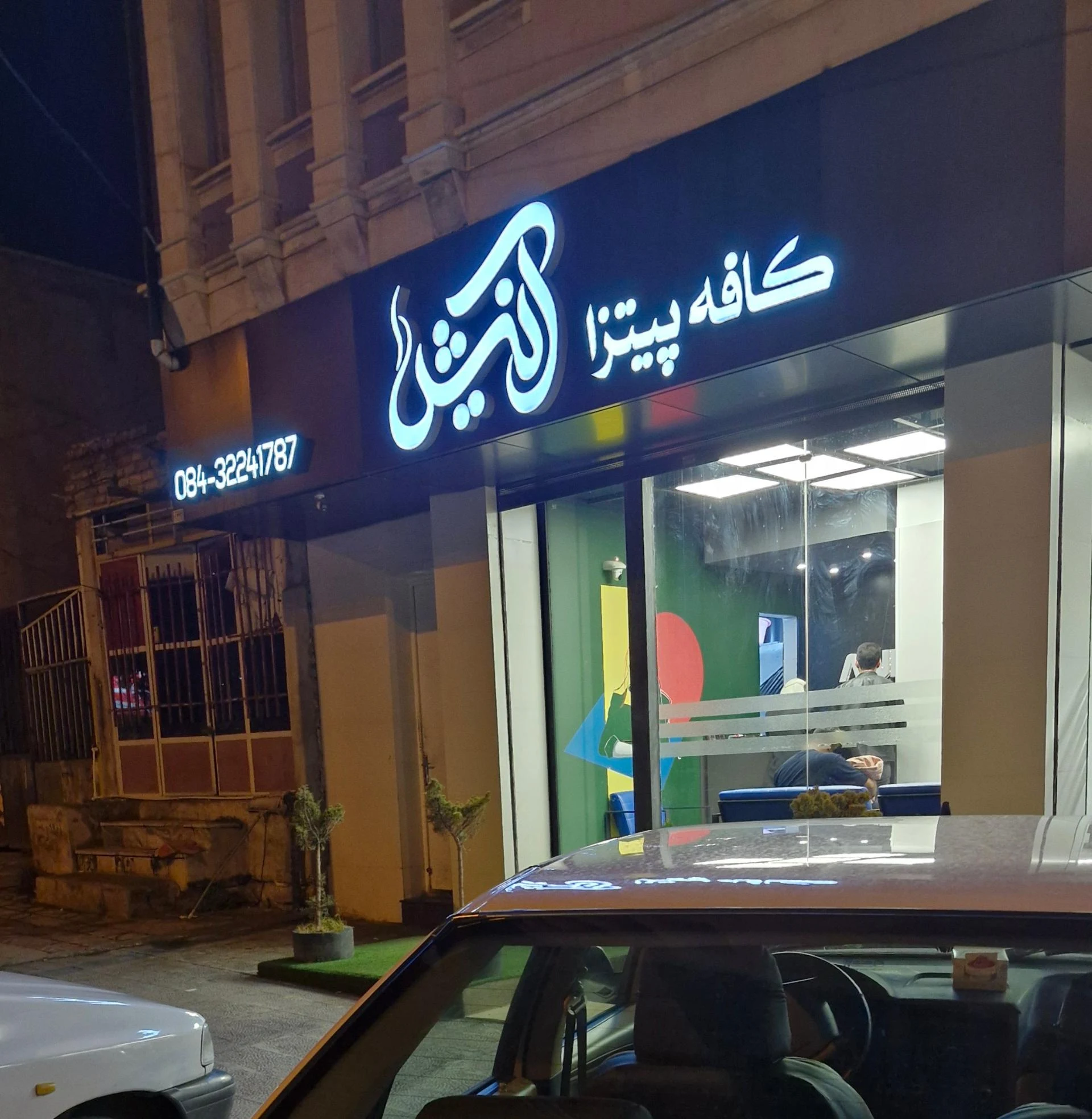پیتزا شیل - تصویر 4