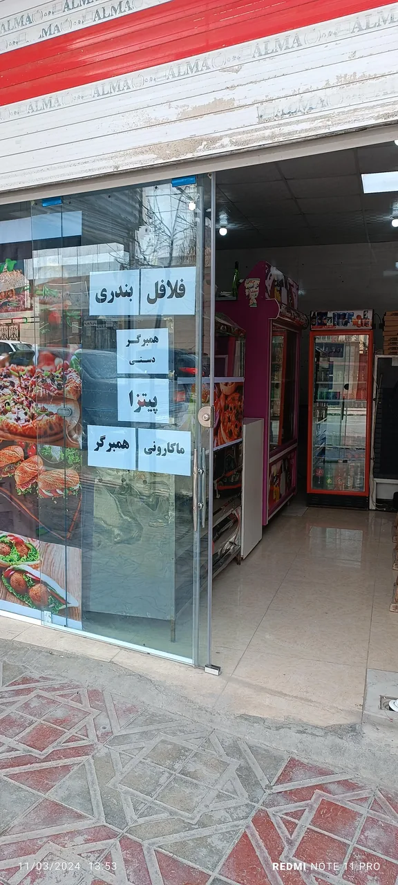 فست فود - تصویر 3