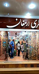 گالری ارمغان
