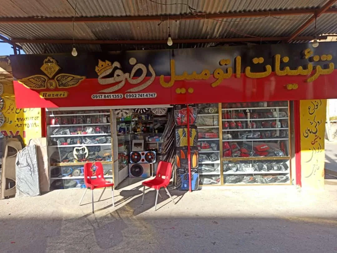 تزیینات اتومبیل رضوی - تصویر 5