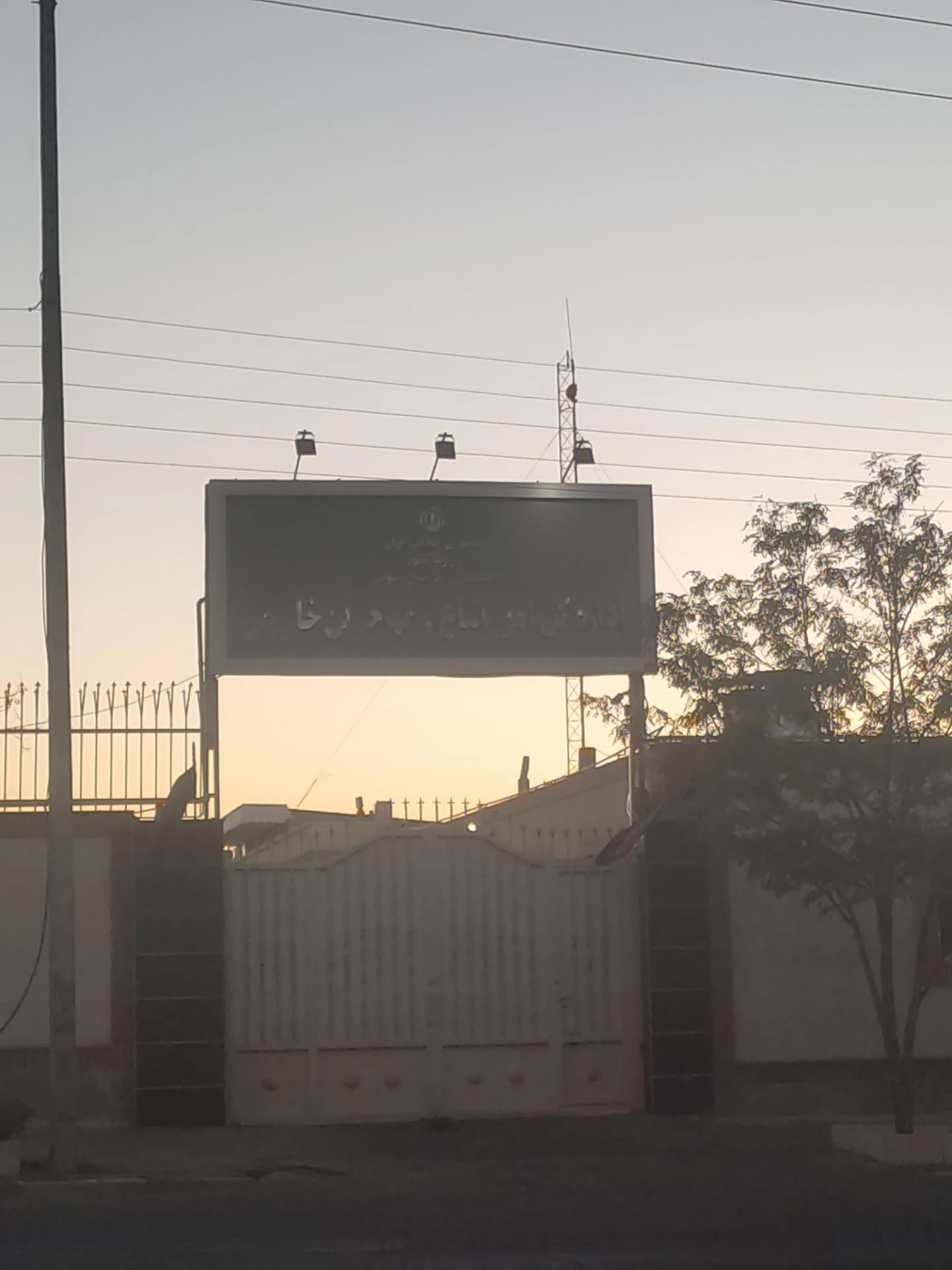 فنی و حرفه ای بیرجند