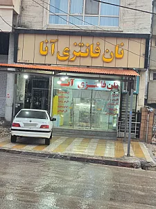 نان فانتزی آنا