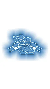 تابلوگستر